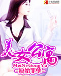 美女公寓（看书）
